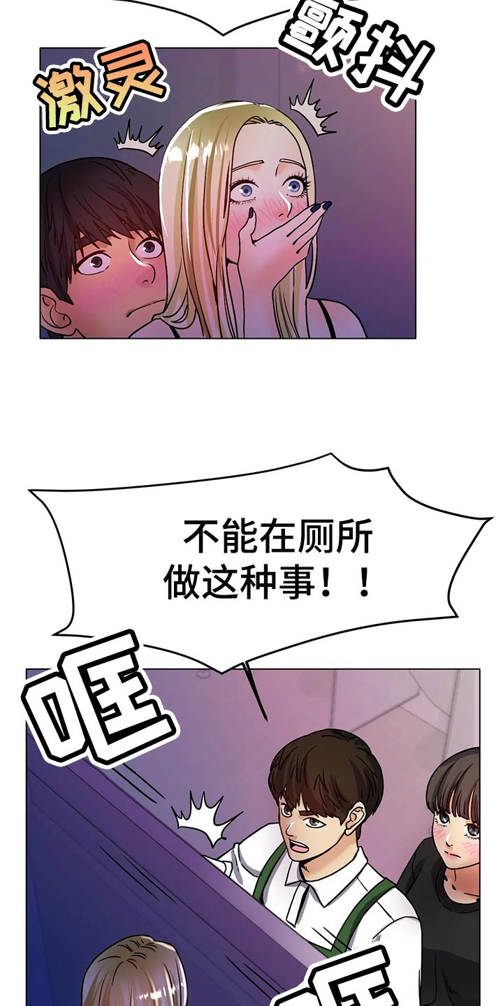 冰之恋的图片漫画,第38章：重新练习2图