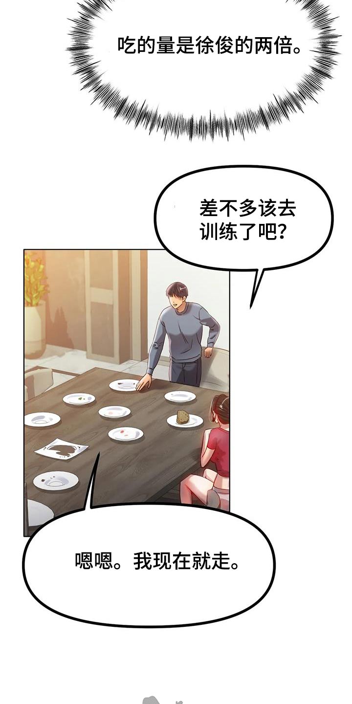 冰之恋化妆品有限公司漫画,第77章：继续努力1图