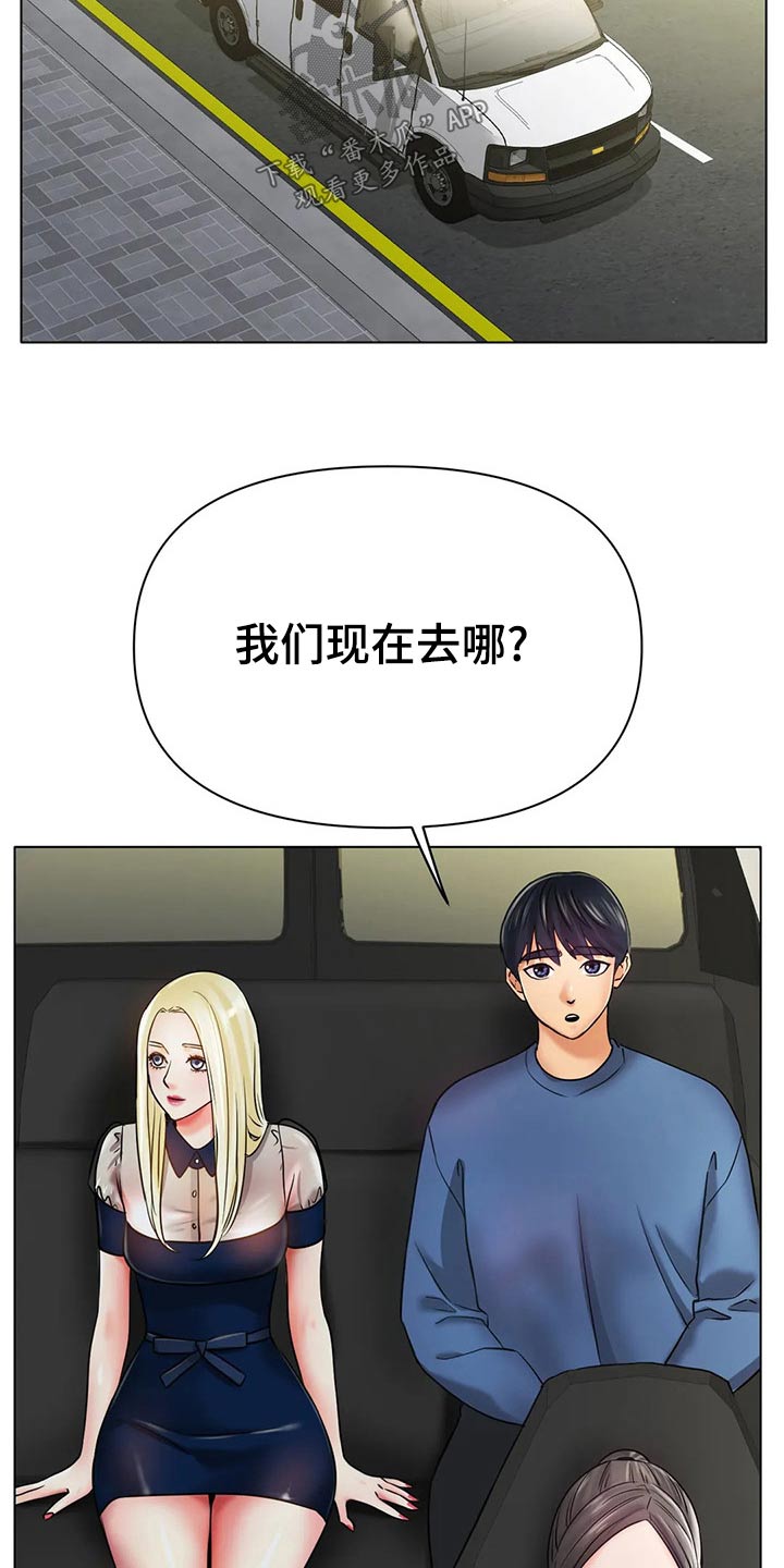 冰之恋案件漫画,第54章：认真的1图