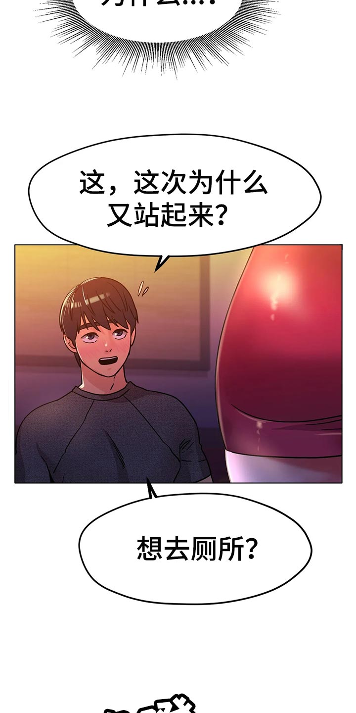 冰之恋雪糕批发漫画,第37章：突然心情很微妙2图