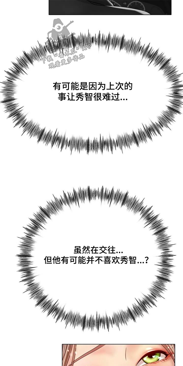 冰之恋的视频漫画,第58章：总是想起2图