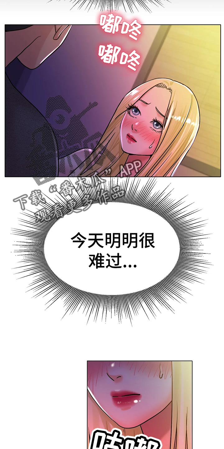 冰之恋雪糕批发漫画,第37章：突然心情很微妙2图