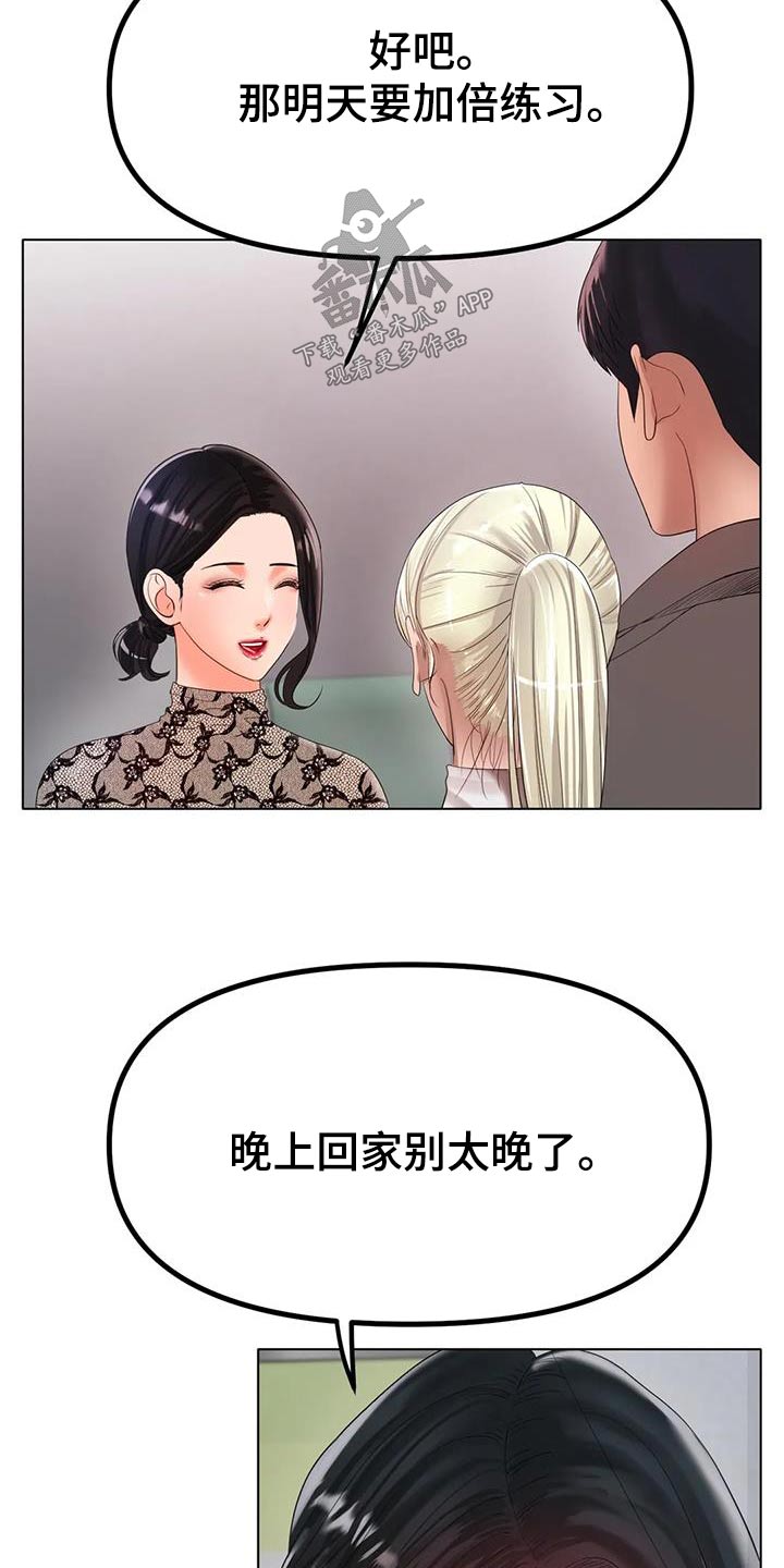 冰之恋儿童润唇膏漫画,第68章：约会1图