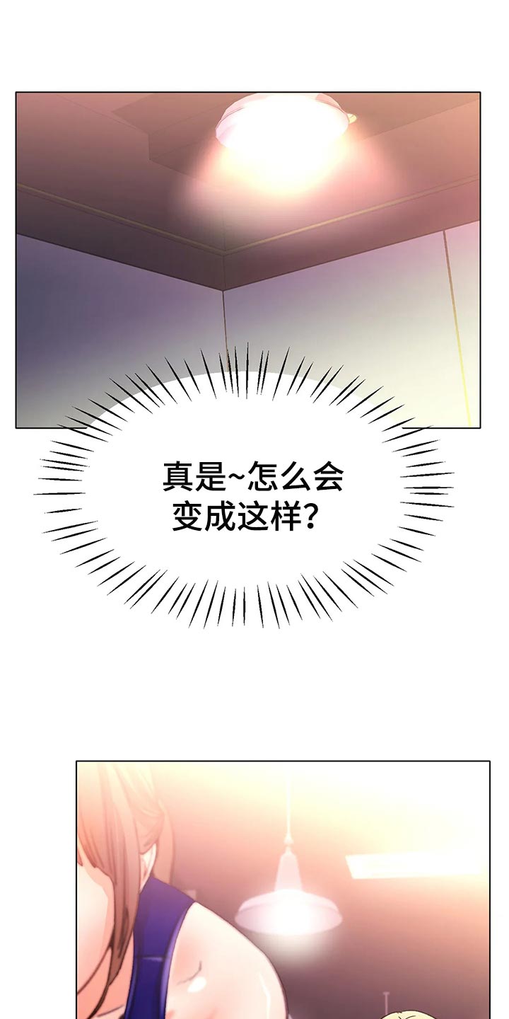 冰之恋护手霜漫画,第43章：必须更努力1图