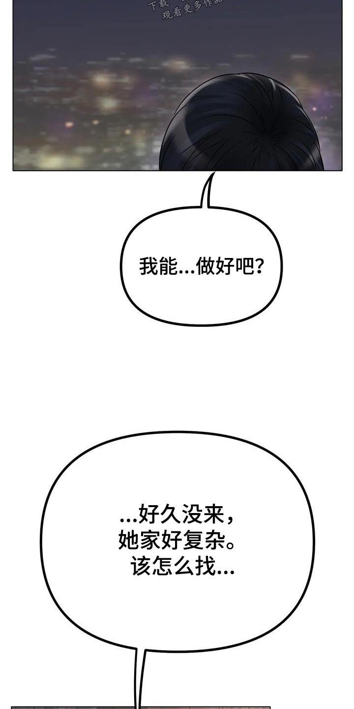 冰之恋雪糕批发漫画,第64章：谢谢你的照顾2图