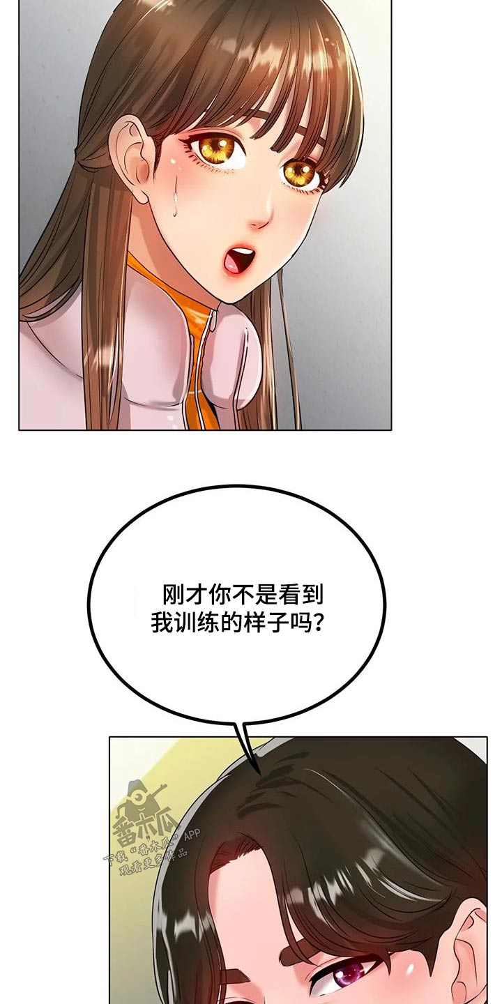 冰之恋唇膏正品漫画,第59章：什么秘诀1图