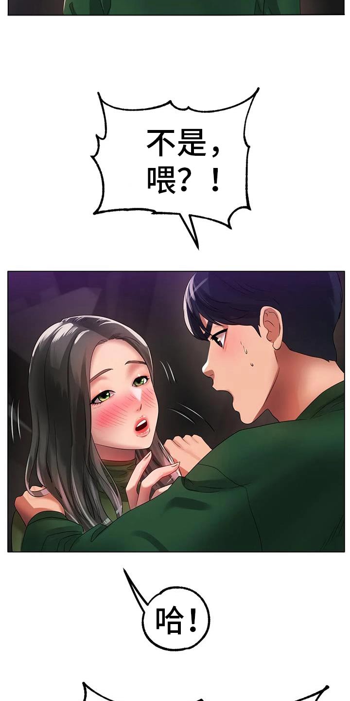 冰之恋润唇膏安全吗漫画,第72章：谢谢你1图