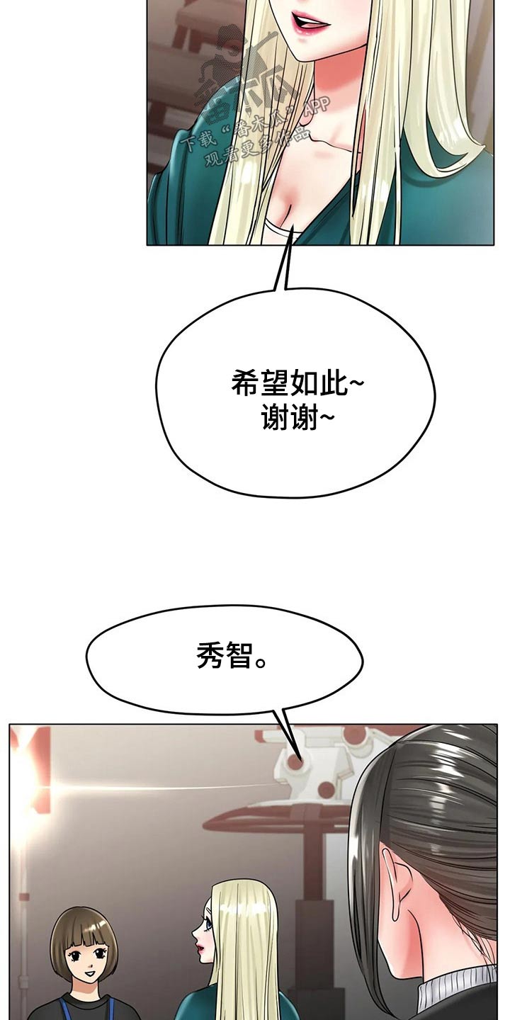 雪之恋漫画,第52章：摔倒1图