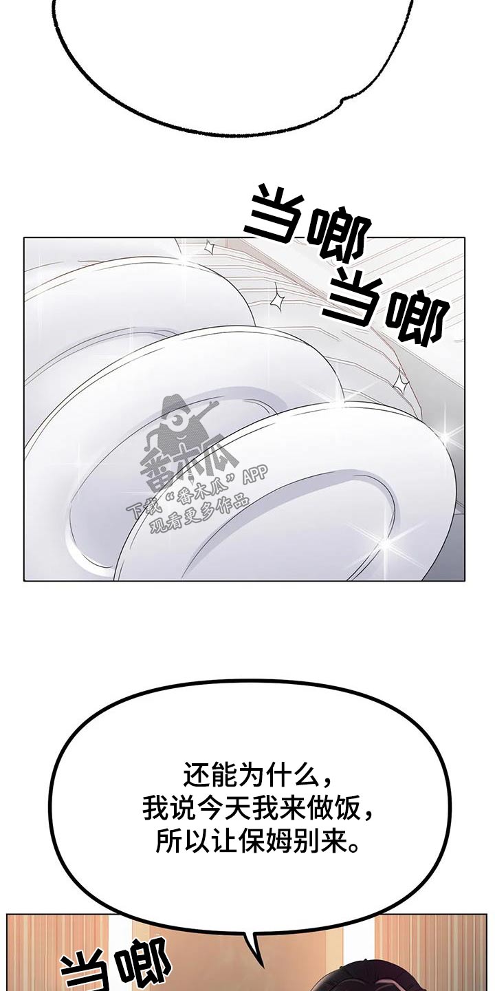 冰之恋唇膏正品漫画,第77章：继续努力1图