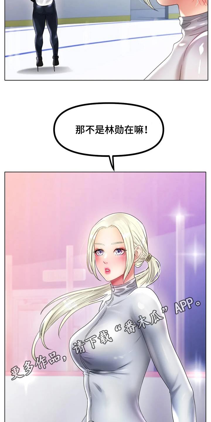 冰之恋变色唇膏保湿不沾杯不掉色漫画,第77章：继续努力2图