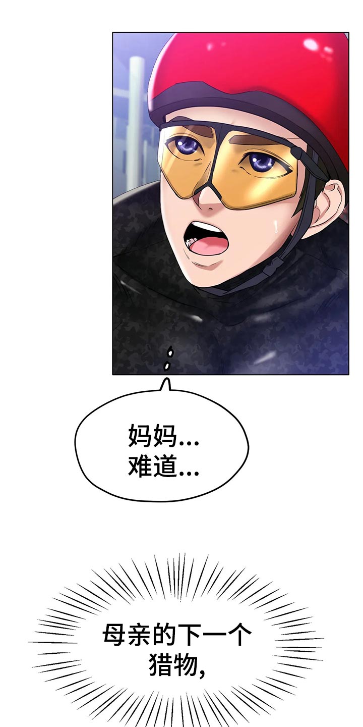 冰之恋唇膏正品漫画,第48章：认可1图