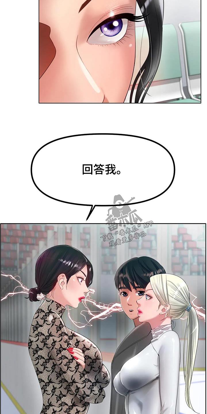 冰之恋润唇膏怎么样漫画,第68章：约会1图