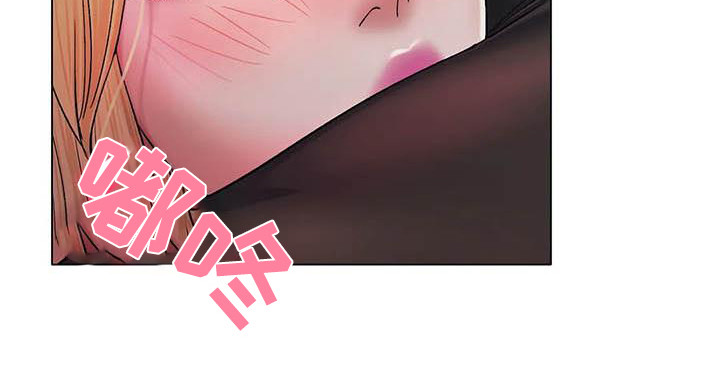 冰之恋儿童润唇膏漫画,第11章：感觉奇怪2图
