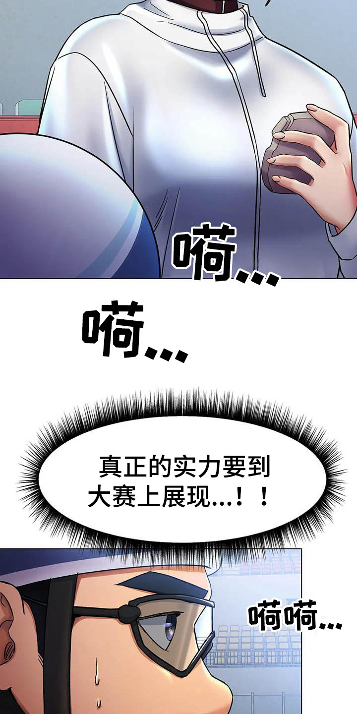 冰之恋漫画,第15章：伤病1图