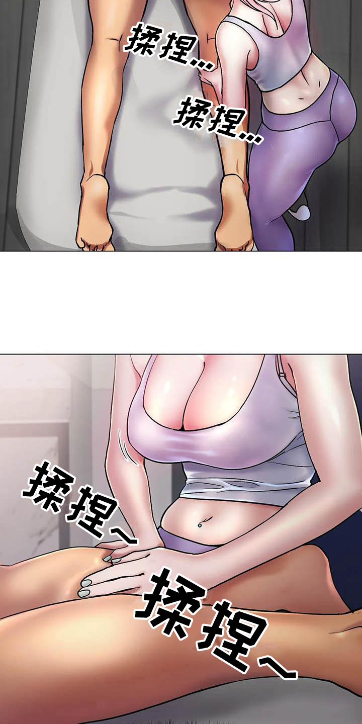 声控喝冰播各种饮料漫画,第9章：打断1图