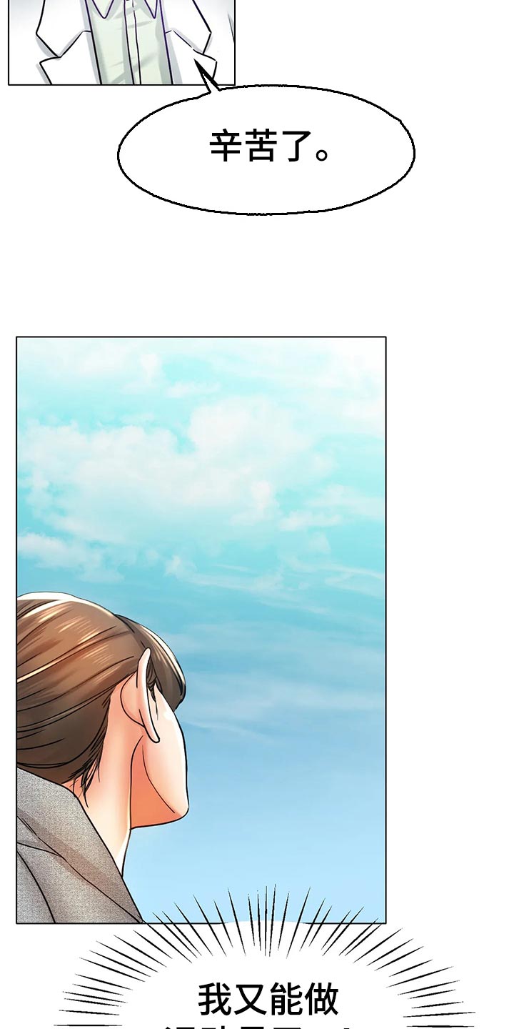 冰之恋儿童润唇膏漫画,第40章：干脆和他交往吧1图