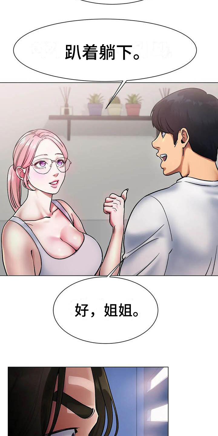 声控喝冰播各种饮料漫画,第9章：打断1图