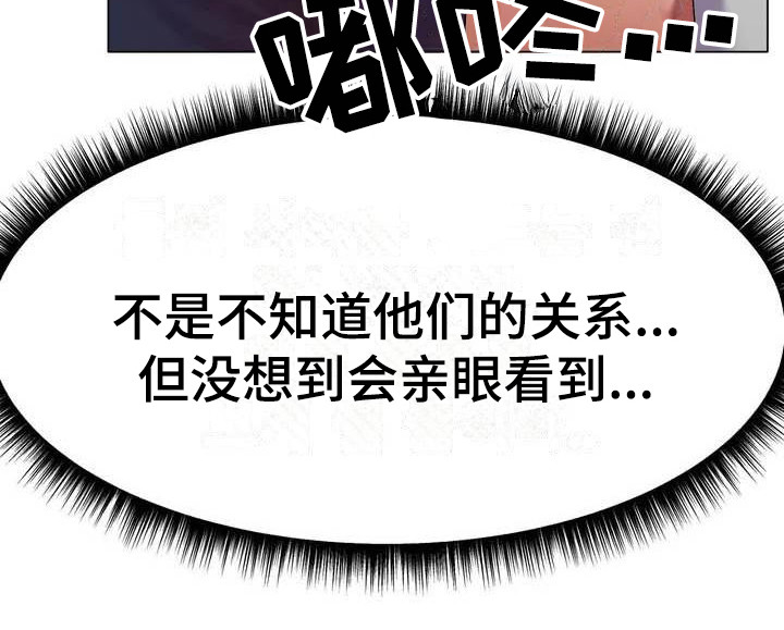 冰之恋洗面奶好用吗漫画,第2章：赢不过1图