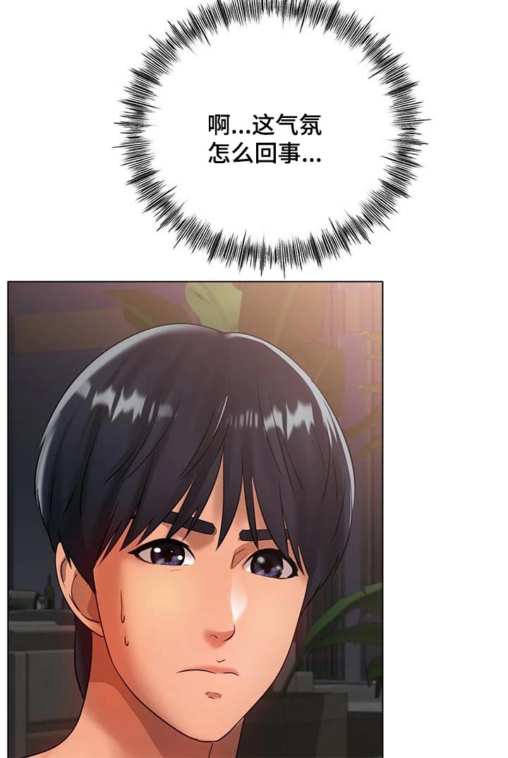 冰之恋儿童润唇膏漫画,第66章：大吵一架2图