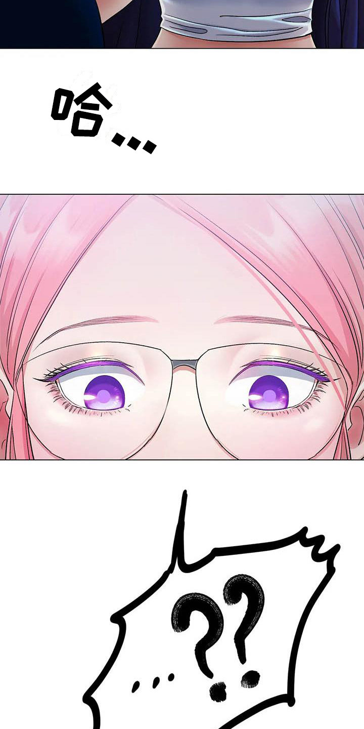 冰之恋儿童润唇膏漫画,第8章：新纪录2图