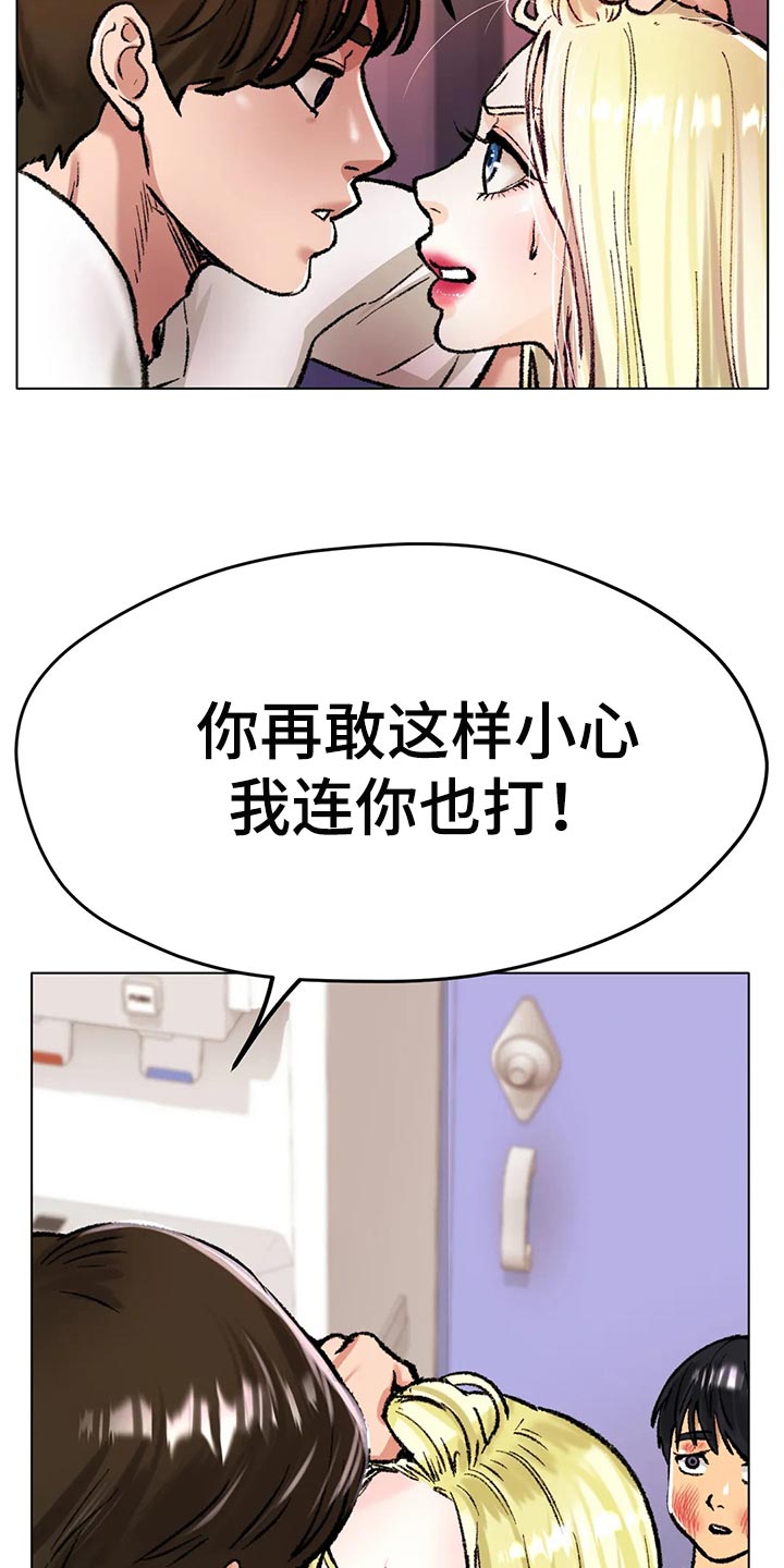 声控喝冰播各种饮料漫画,第44章：一旦变心真可怕2图