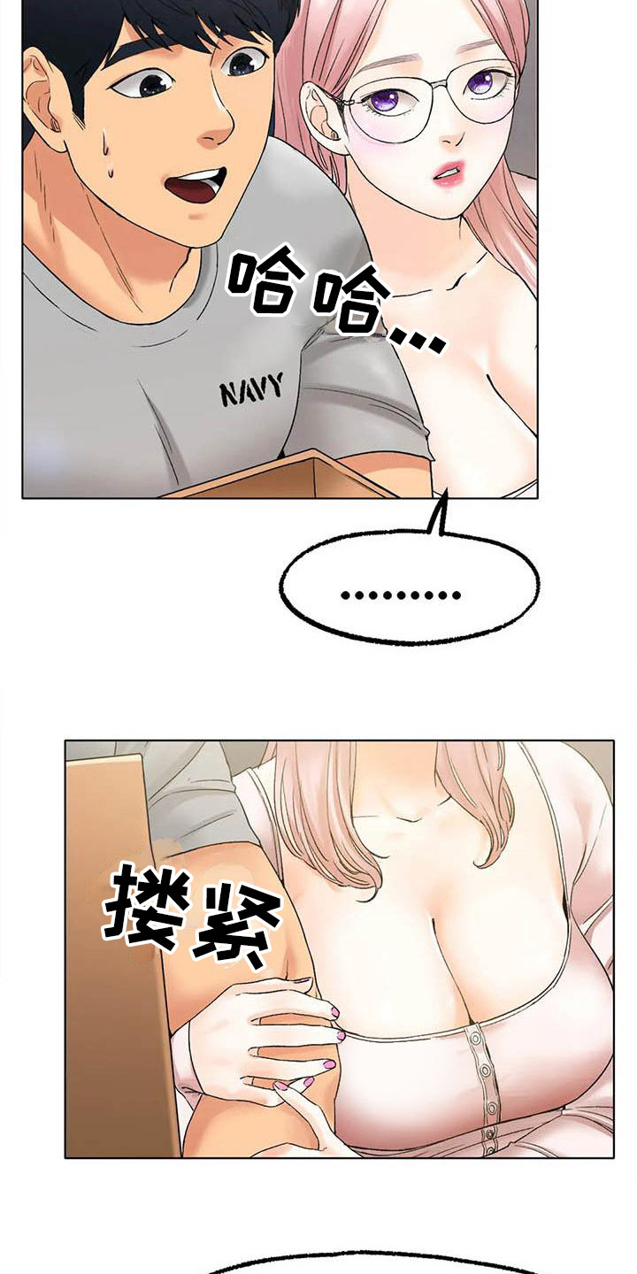冰之恋儿童润唇膏漫画,第21章：答应了1图