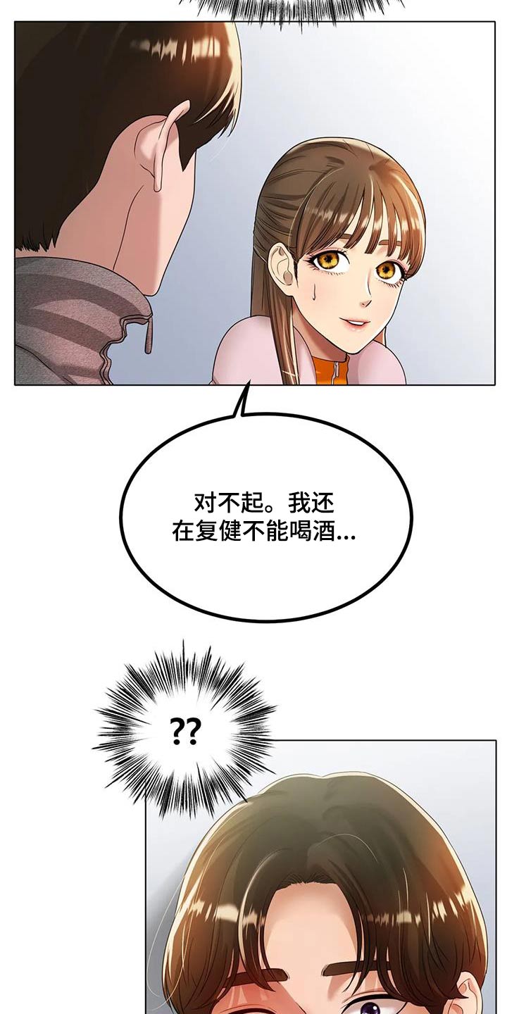 冰之恋张东健漫画,第60章：没有其他想法2图