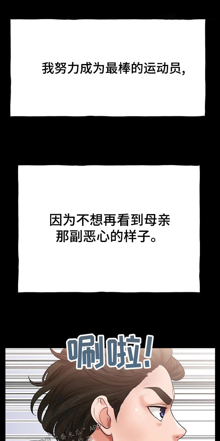 冰之恋唇膏好用吗漫画,第51章：头疼1图