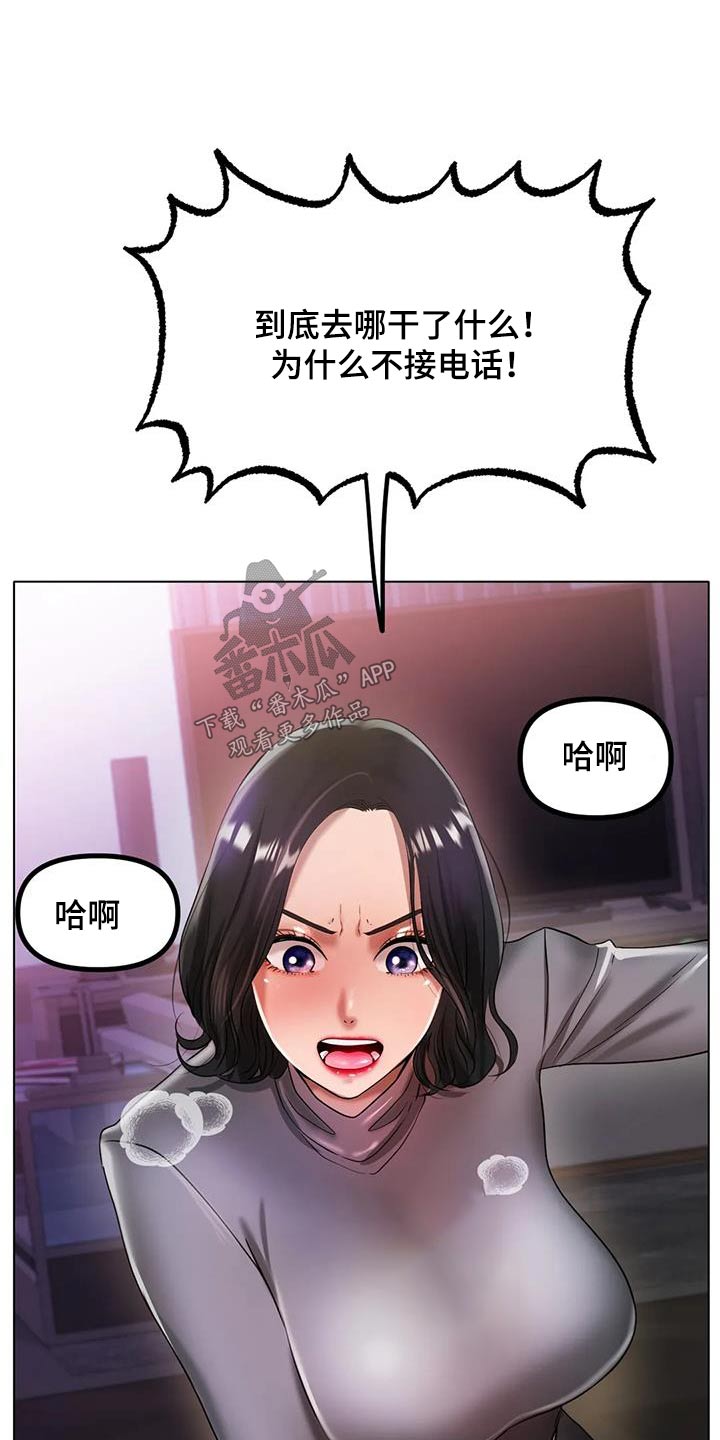 冰之恋免费观看完整版漫画,第62章：提议2图