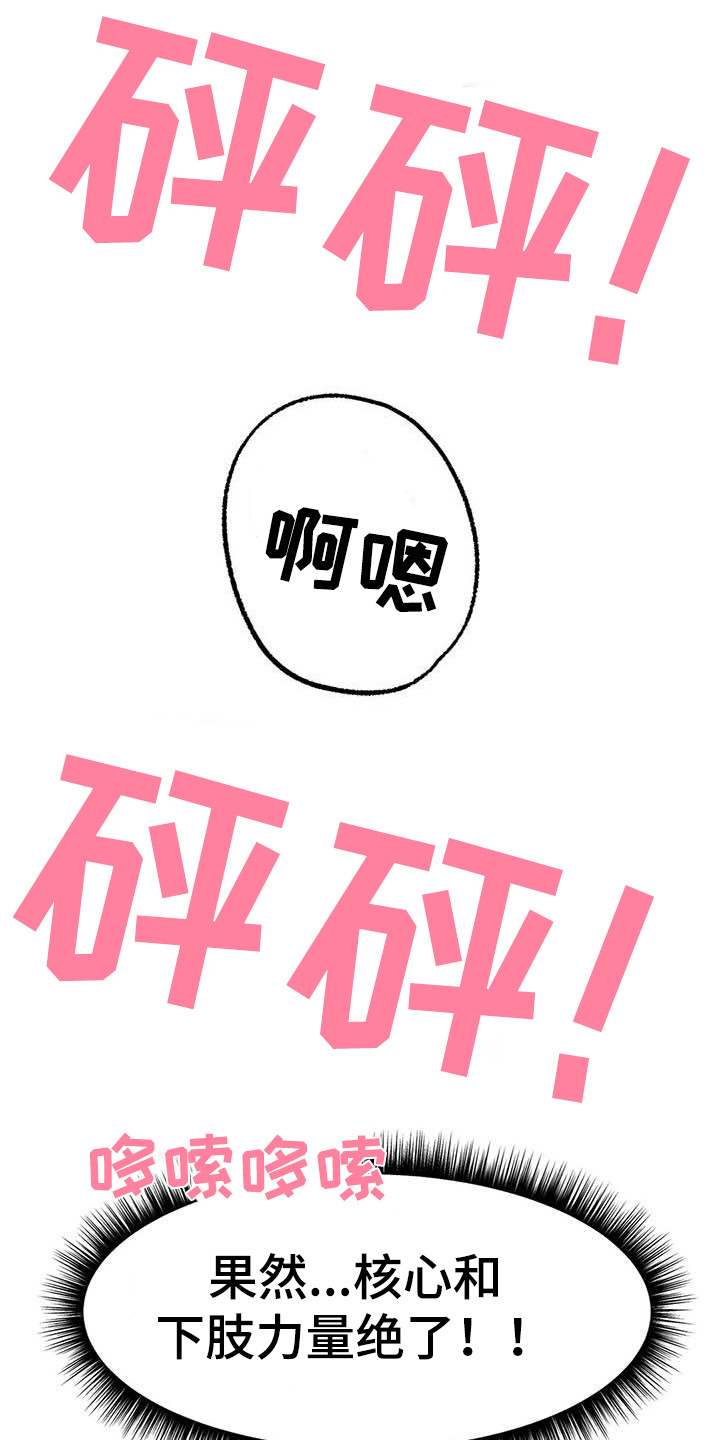 冰之恋歌曲原唱漫画,第20章：表白1图