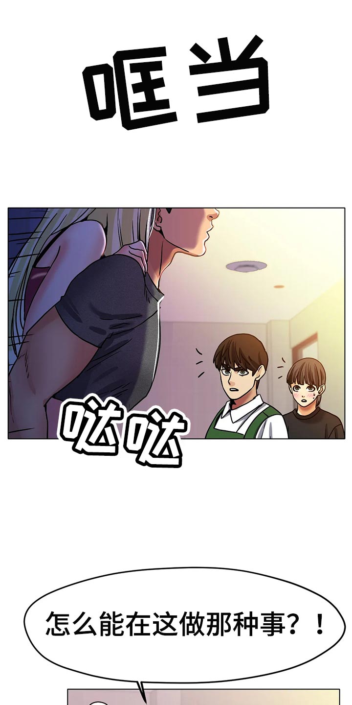 冰之恋香水漫画,第38章：重新练习2图