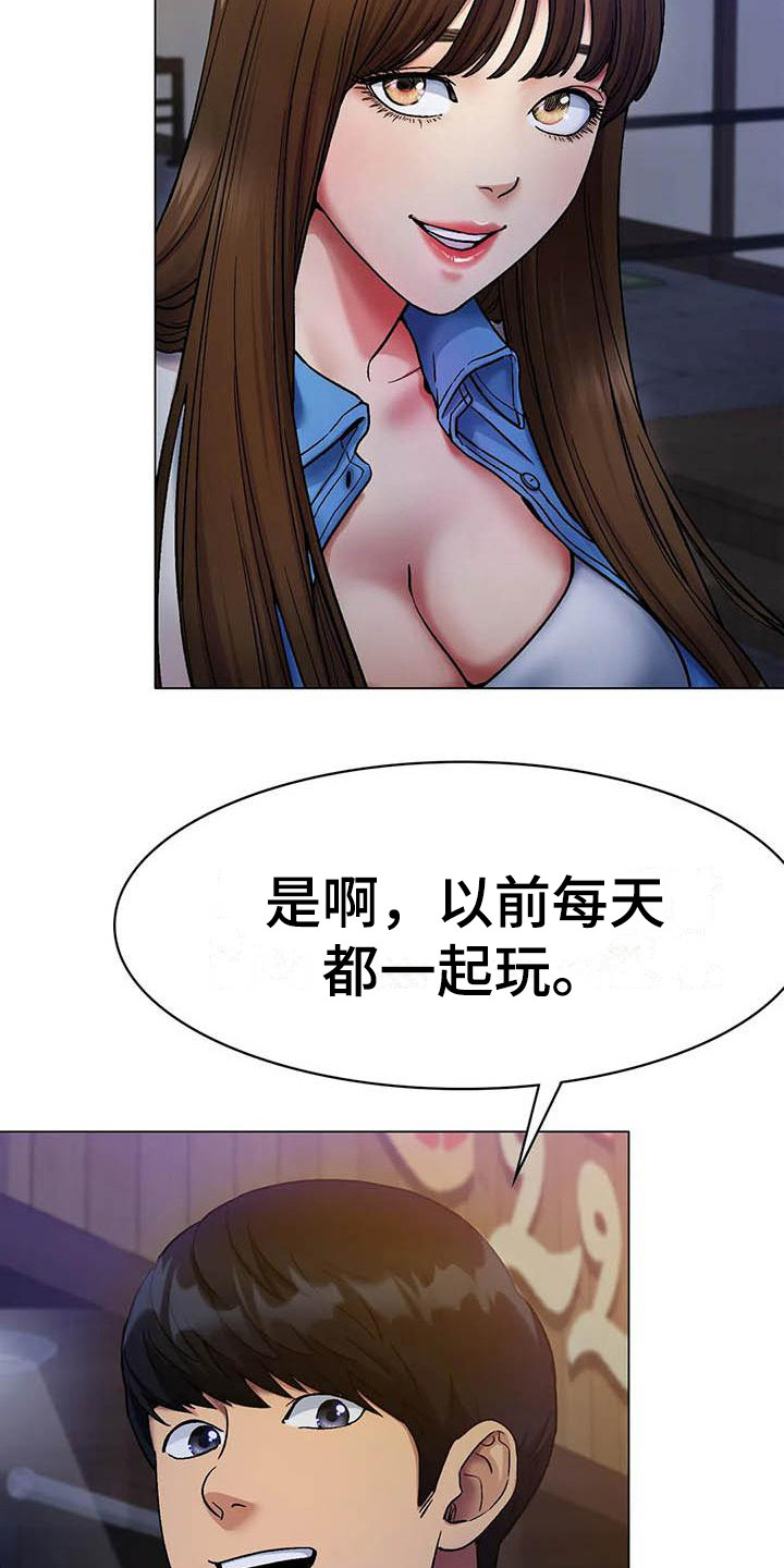 冰之恋香水漫画,第16章：请客1图