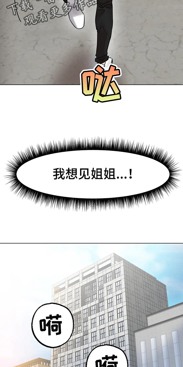 雪之恋漫画,第31章：无法原谅你1图