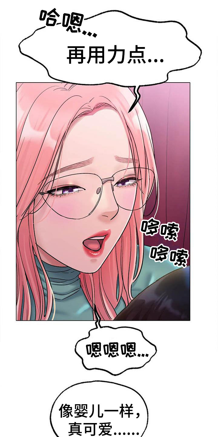 冰之恋儿童润唇膏漫画,第18章：旅馆2图