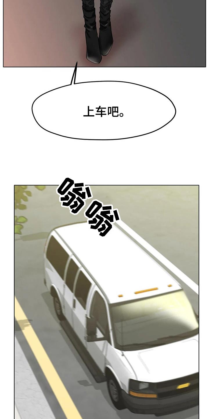 雪之恋漫画,第52章：摔倒1图