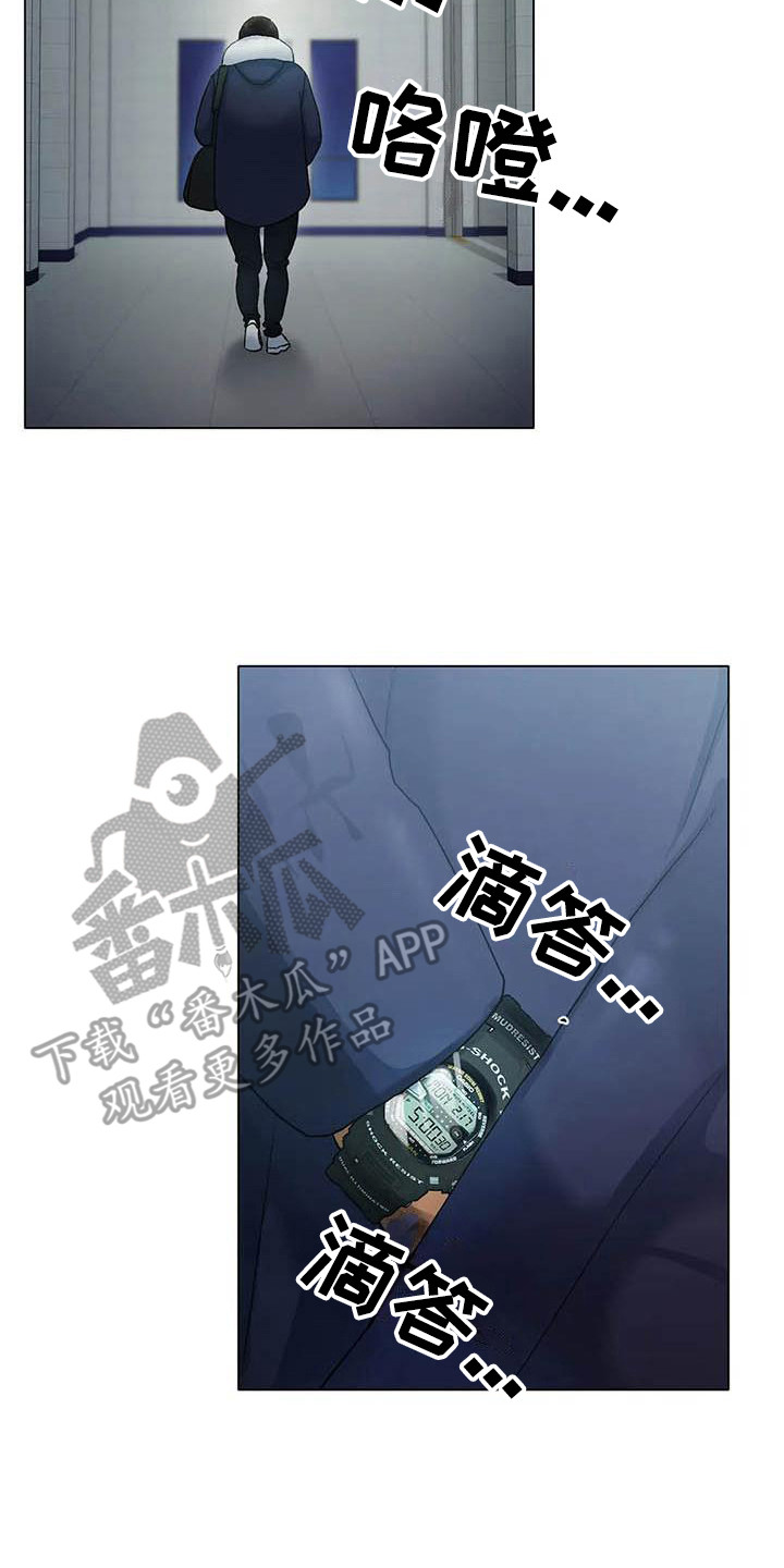 冰之恋润唇膏测评漫画,第5章：联系方式1图