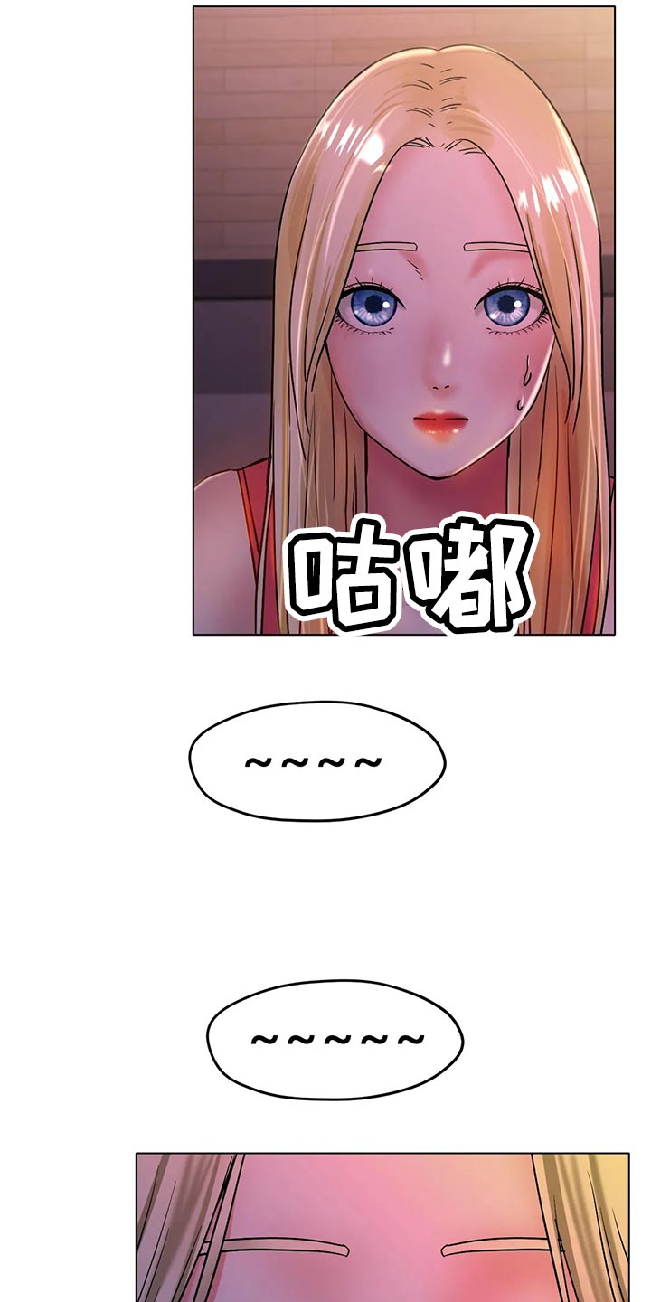 冰之恋雪糕批发漫画,第37章：突然心情很微妙1图