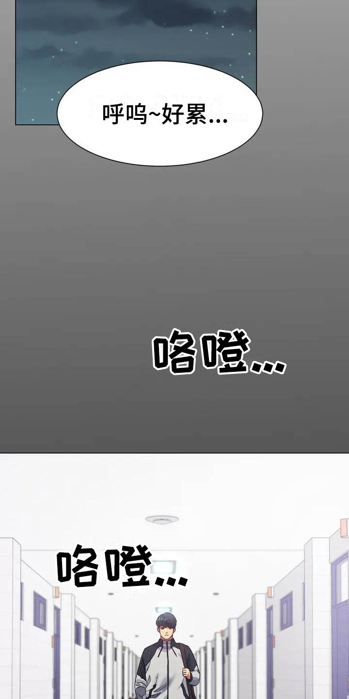 冰之恋洗面奶好用吗漫画,第2章：赢不过2图