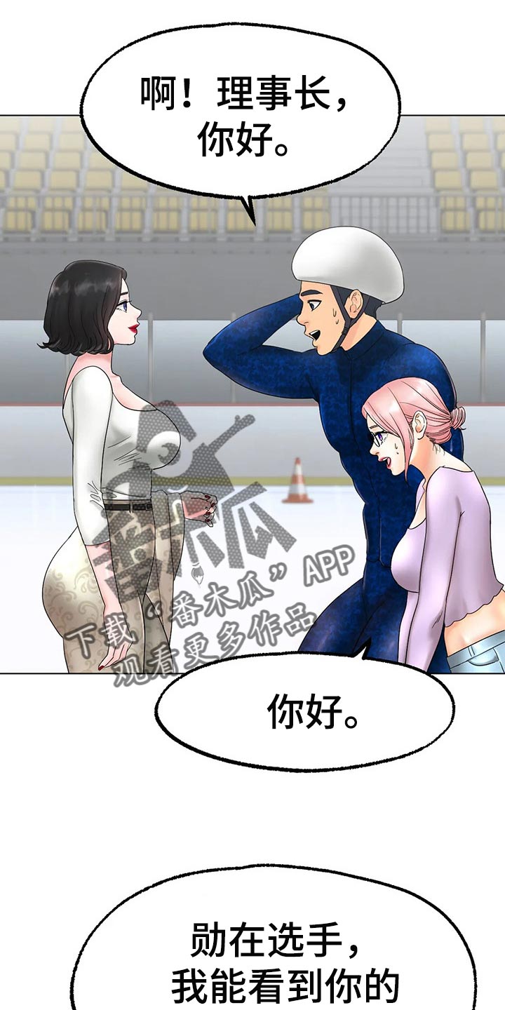 冰之恋案件漫画,第28章：恢复运动员的身份2图