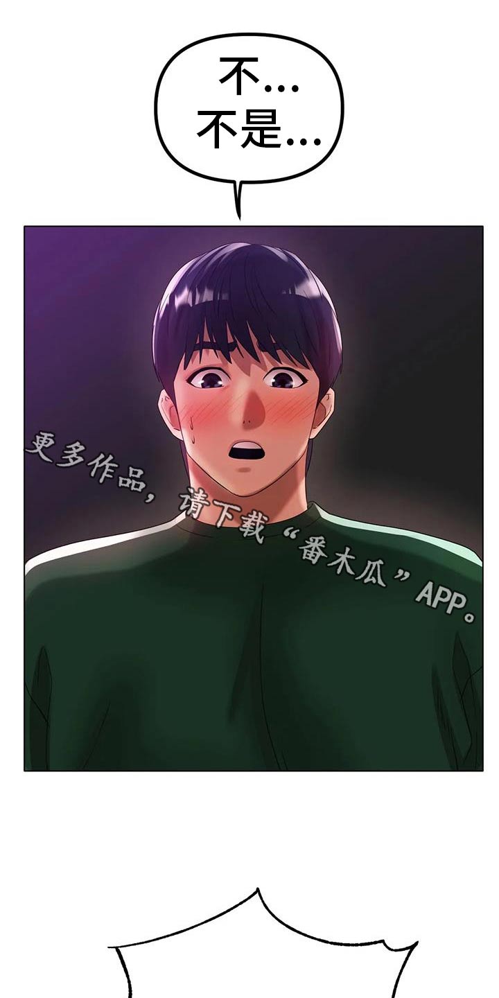 冰之恋韩剧完整版漫画,第72章：谢谢你1图