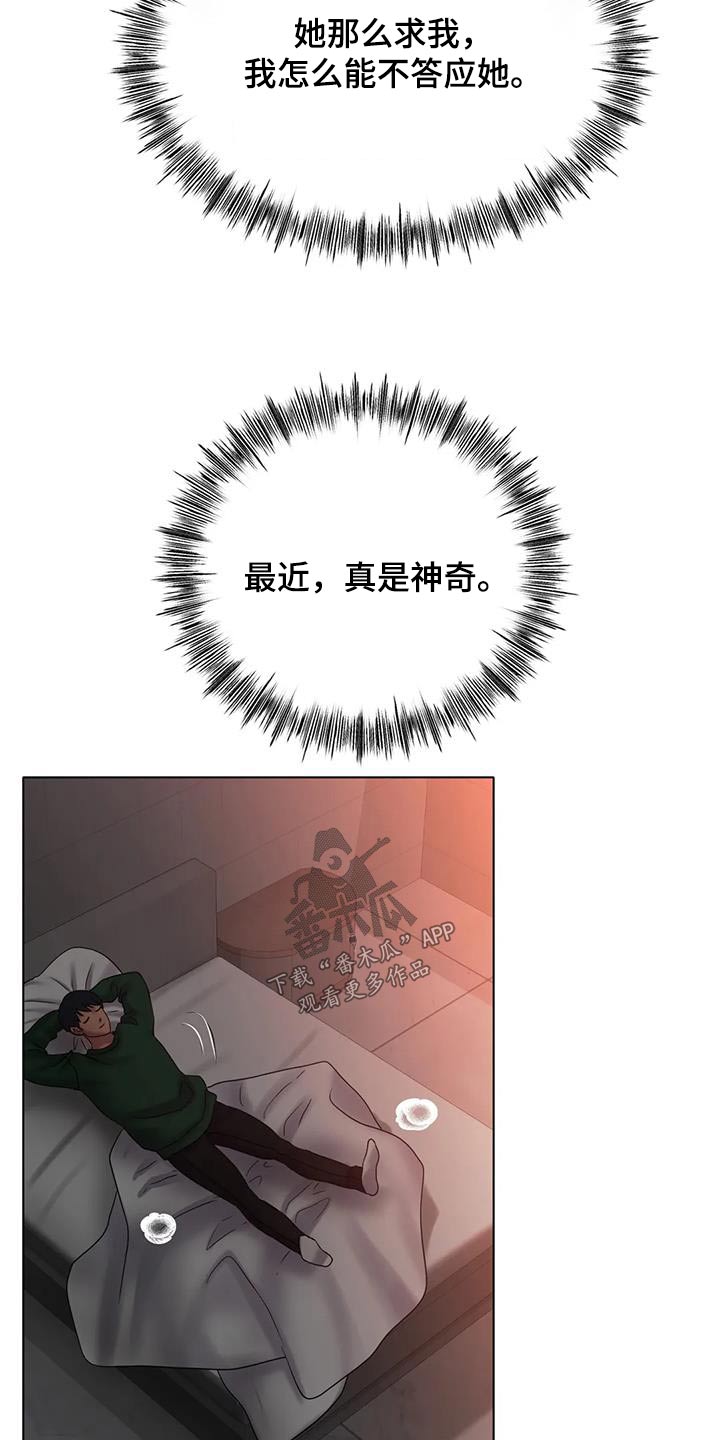 冰之恋韩剧漫画,第73章：放过我吧1图