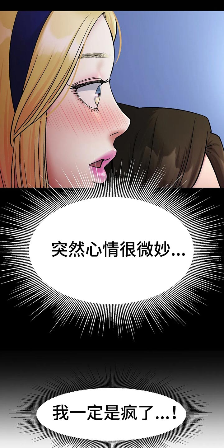 冰之恋雪糕批发漫画,第37章：突然心情很微妙1图