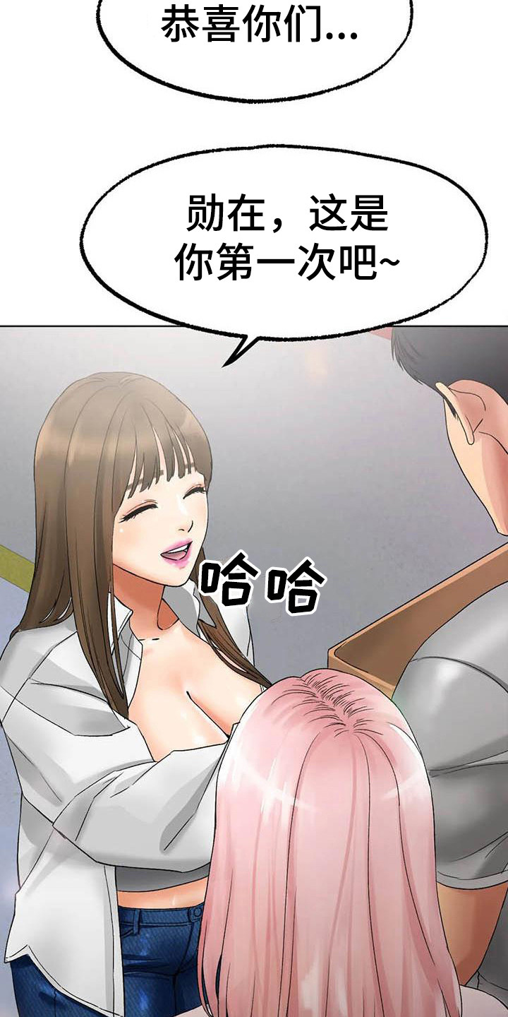 冰之恋唇膏什么档次漫画,第22章：烦躁1图