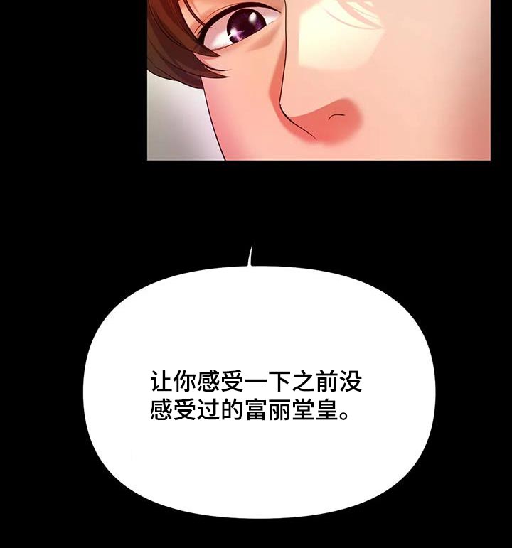 冰之恋防晒霜好么漫画,第84章：做梦2图