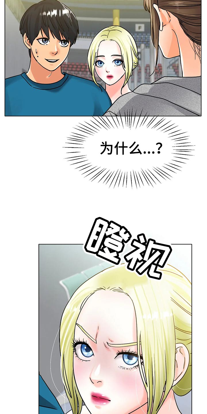 冰之恋张东健哪里能看漫画,第41章：不管了1图