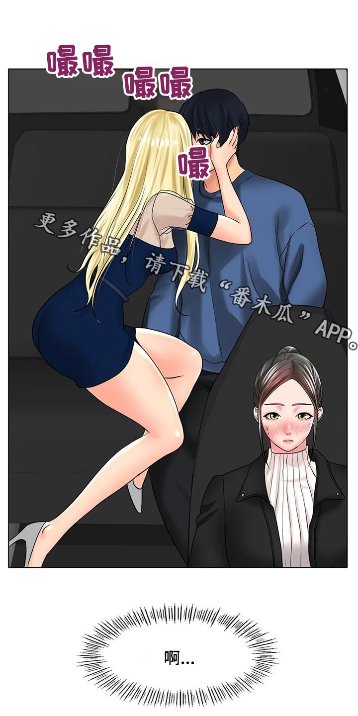 冰之恋这个牌子怎么样漫画,第55章：不用管1图