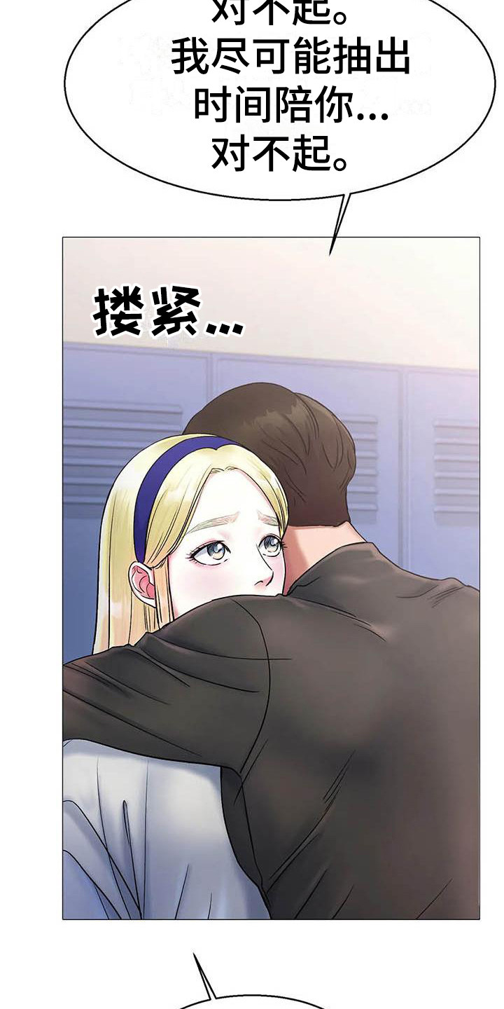 冰之恋儿童润唇膏漫画,第12章：忘不掉1图