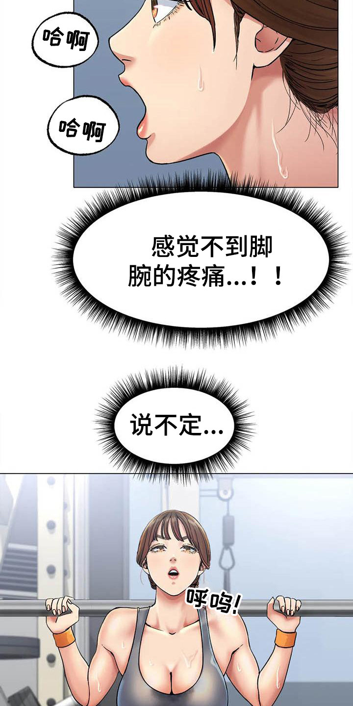 冰之恋张东健哪里能看漫画,第17章：努力训练1图