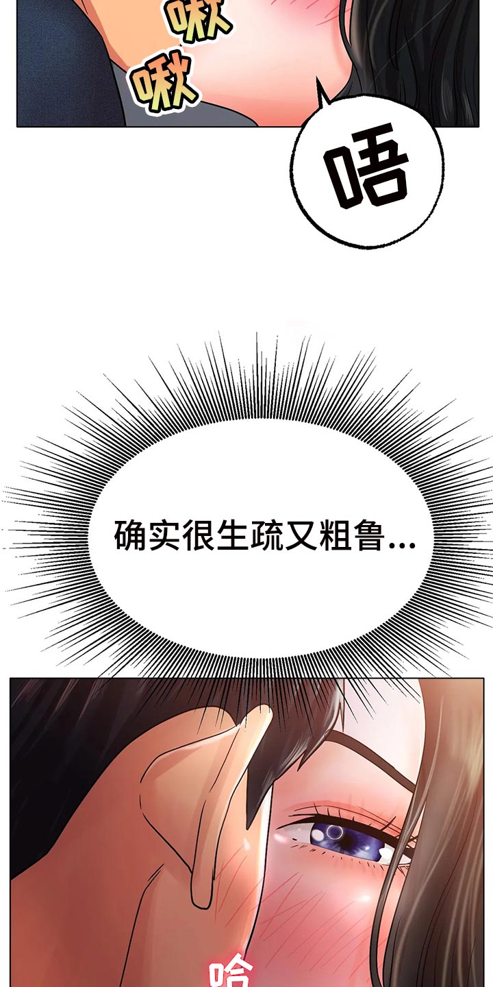 冰之恋唇膏什么档次漫画,第34章：赞助2图