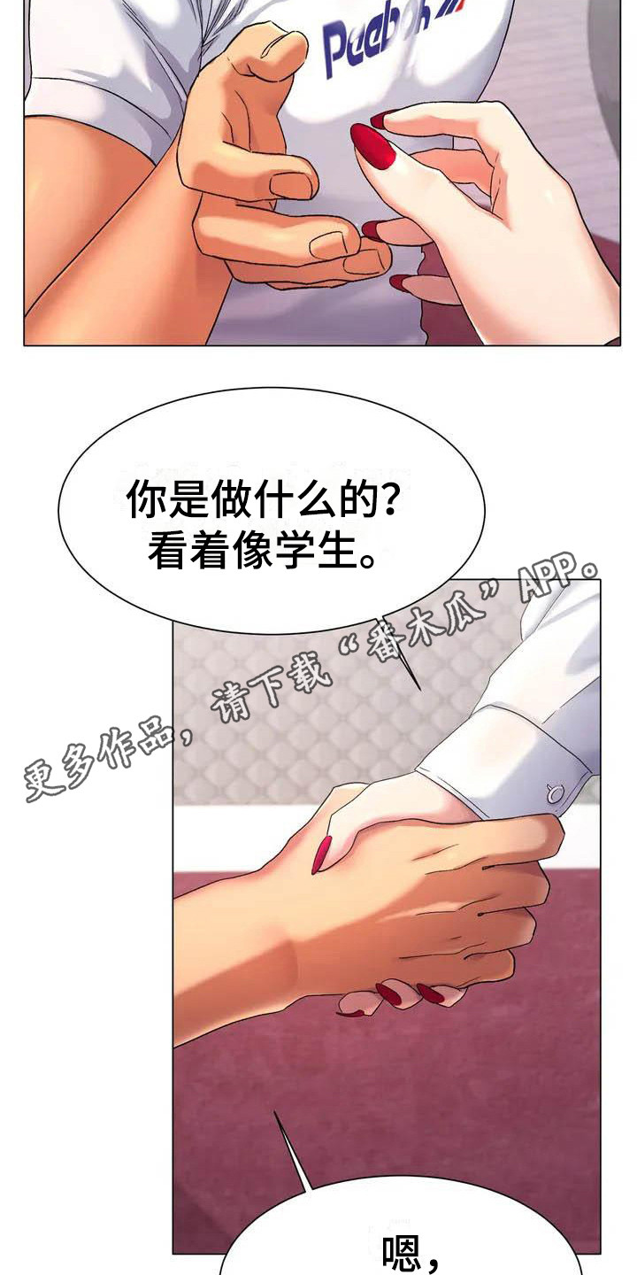 冰之恋冷饮批发漫画,第4章：犹豫1图